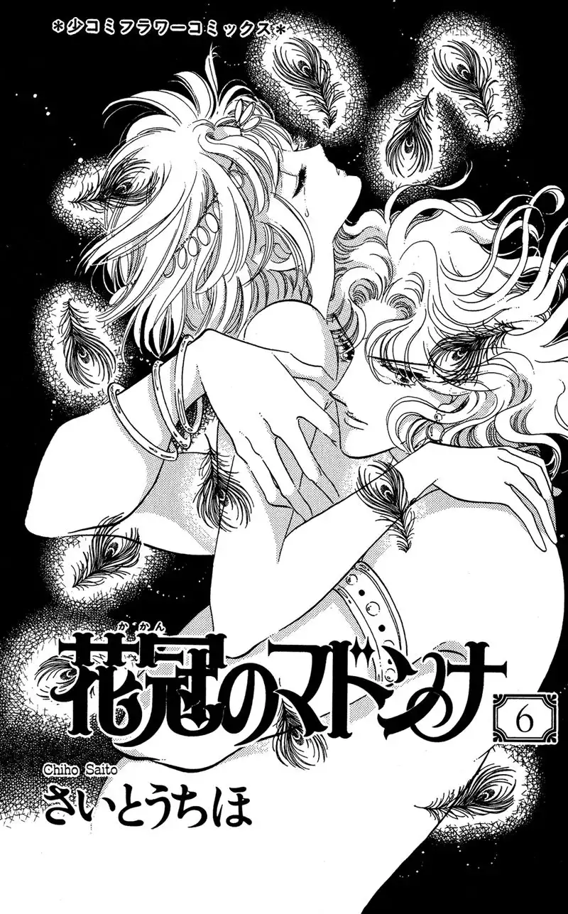 Kakan no Madonna Chapter 29 4